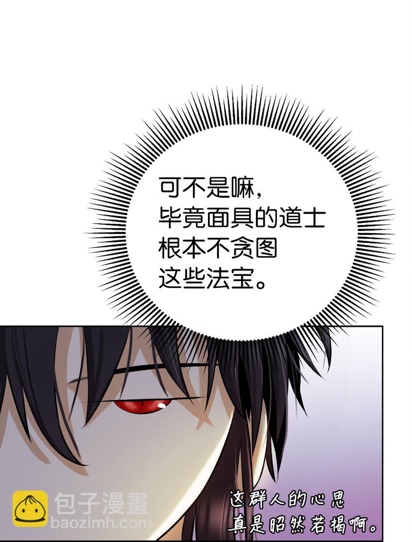 93 忘恩负义(1/3)-第93话