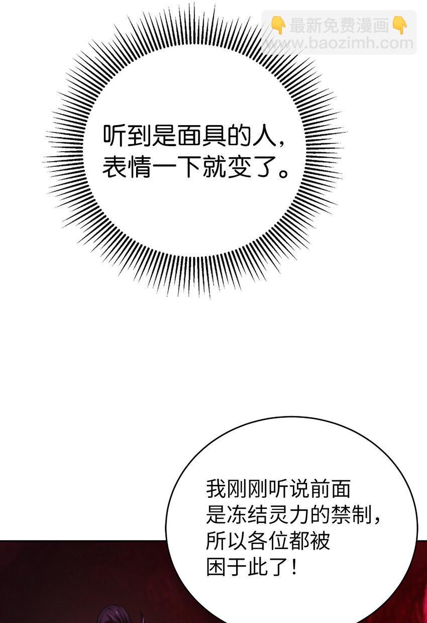 93 忘恩负义(1/3)-第93话