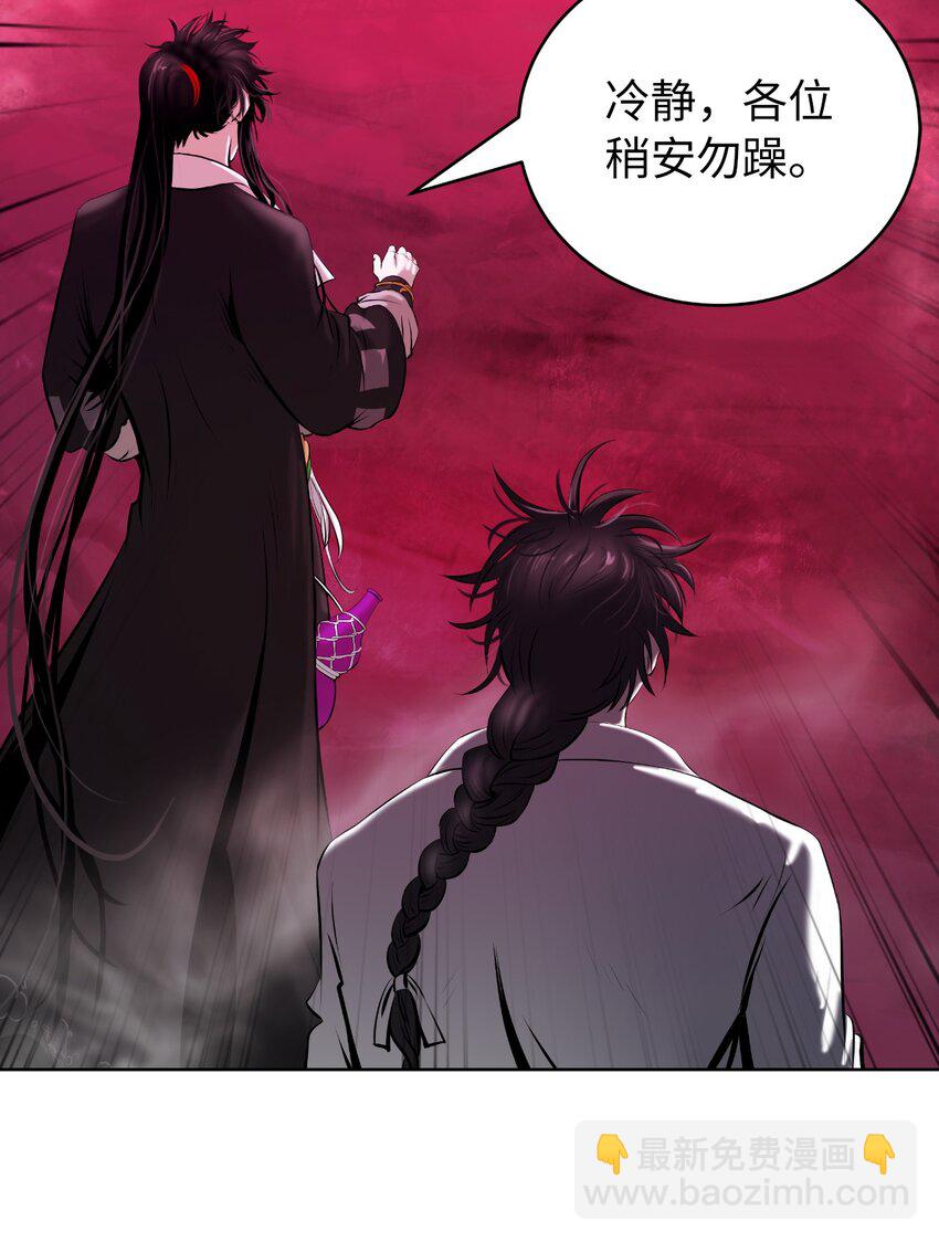 93 忘恩负义(1/3)-第93话