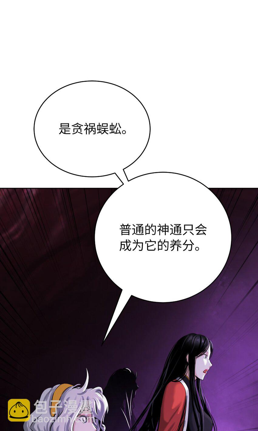 93 忘恩负义(1/3)-第93话