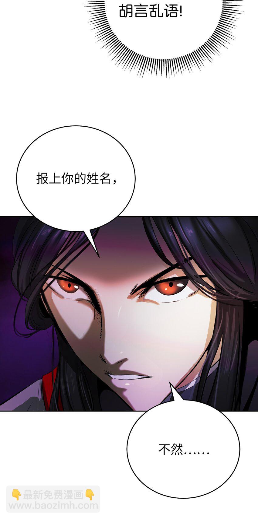 93 忘恩负义(1/3)-第93话