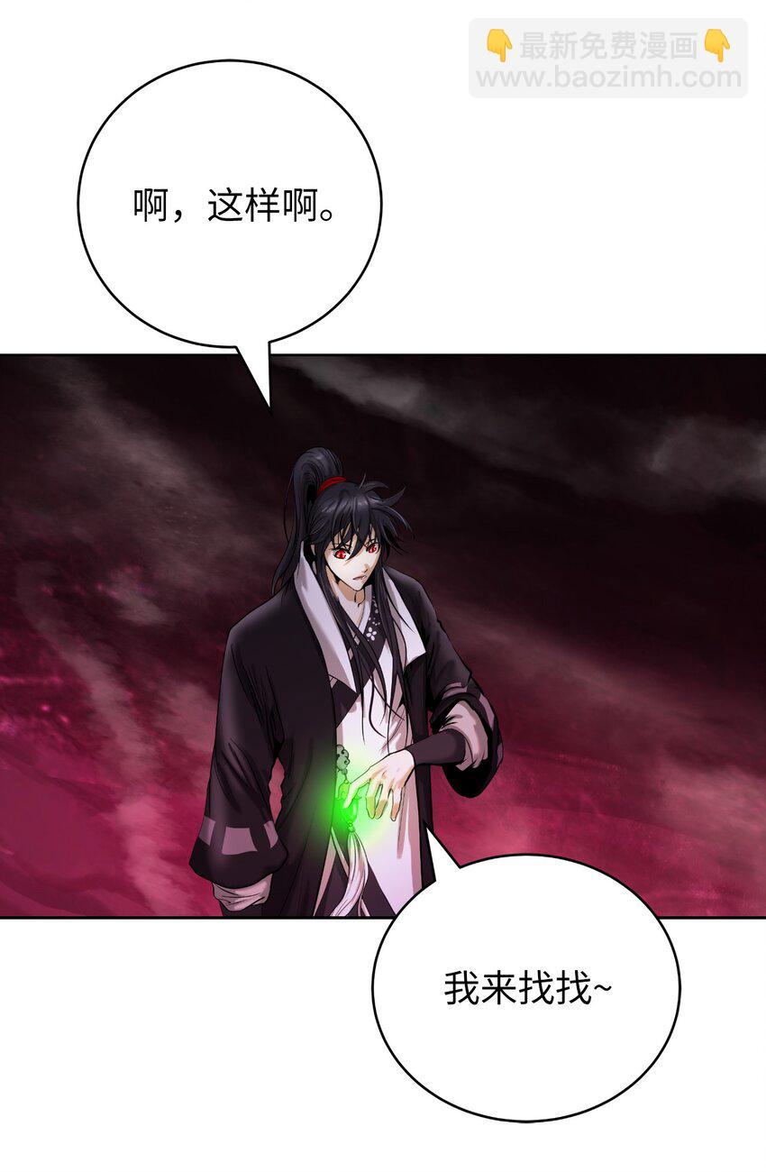 93 忘恩负义(1/3)-第93话