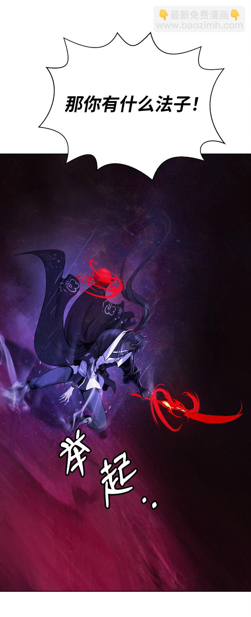 95 再遇擒紧(1/3)-第95话