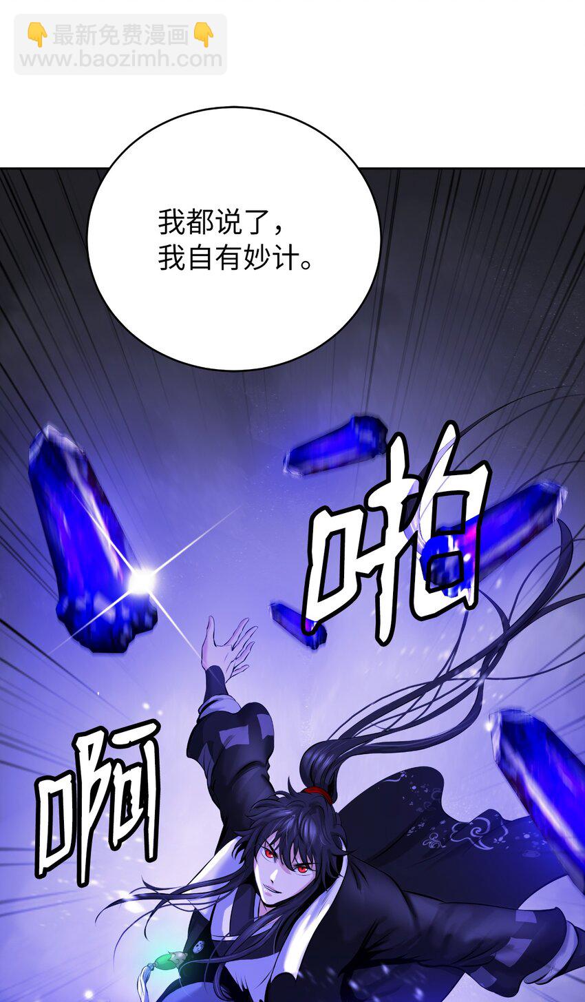 95 再遇擒紧(1/3)-第95话