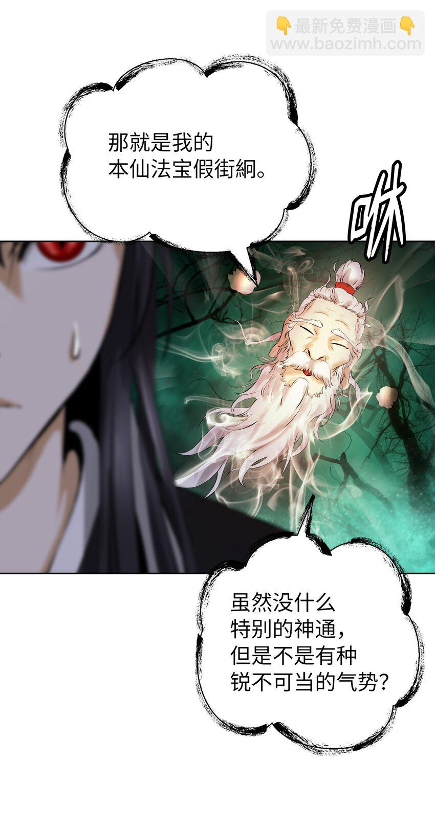 87 顽童鬼律(1/2)-第97话