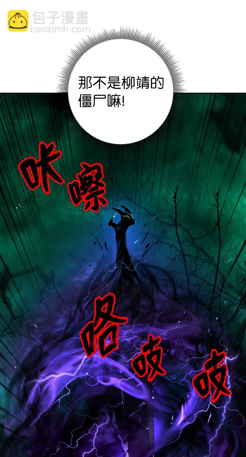 87 顽童鬼律(1/2)-第97话