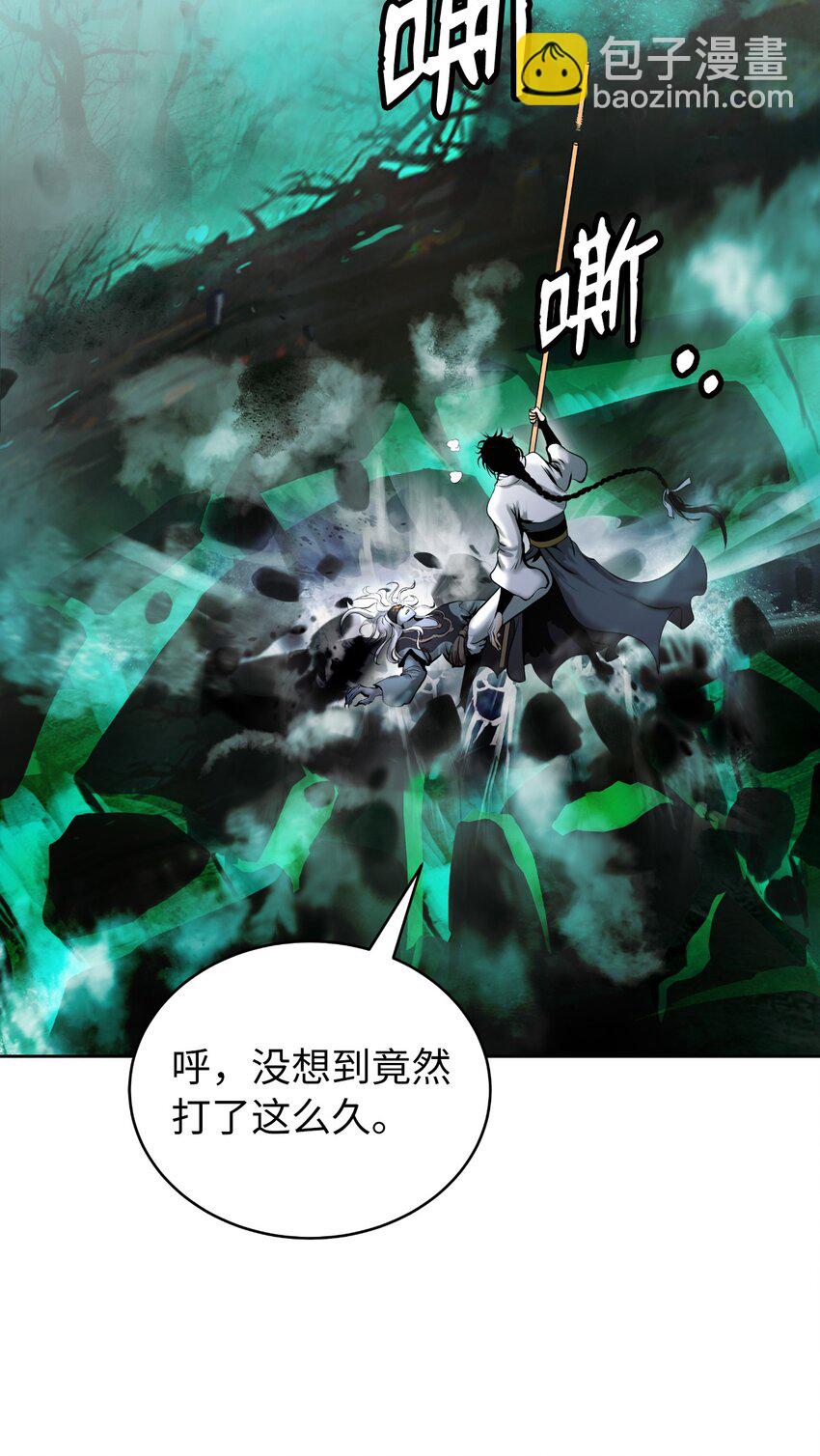 99 海族围攻(1/2)-第99话