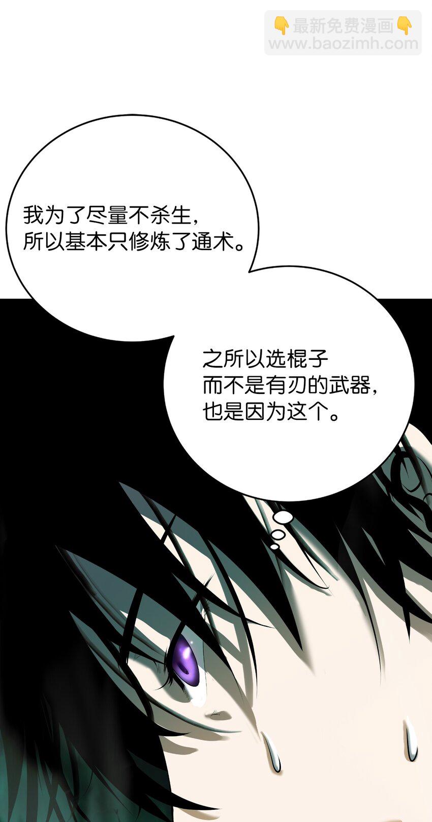 99 海族围攻(1/2)-第99话