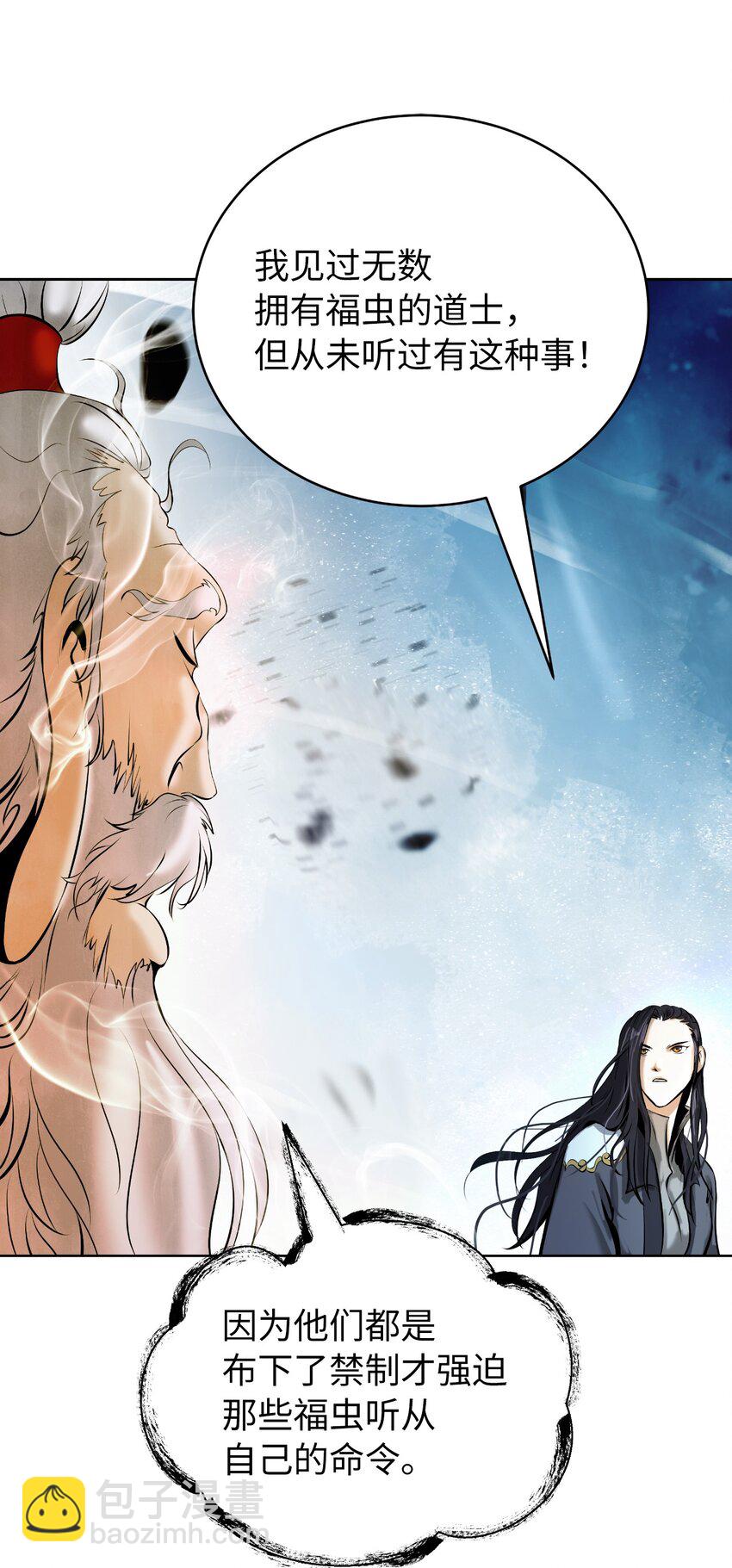 99 海族围攻(1/2)-第99话