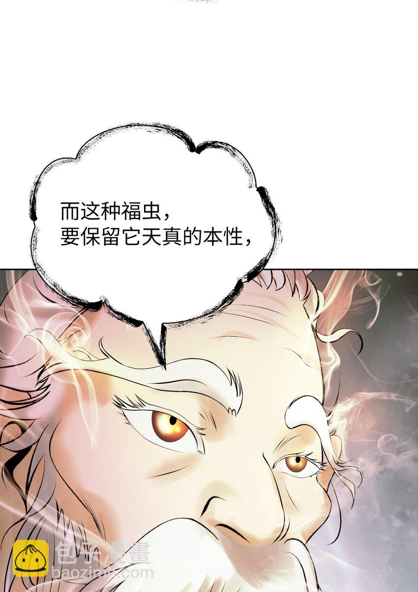 99 海族围攻(1/2)-第99话