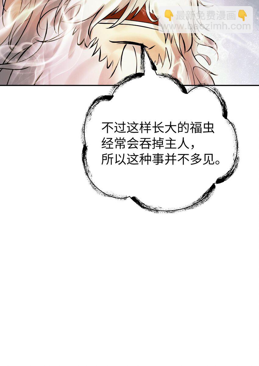 99 海族围攻(1/2)-第99话