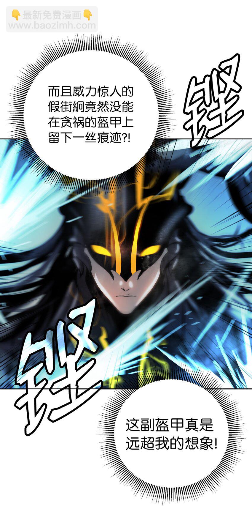 99 海族围攻(1/2)-第99话