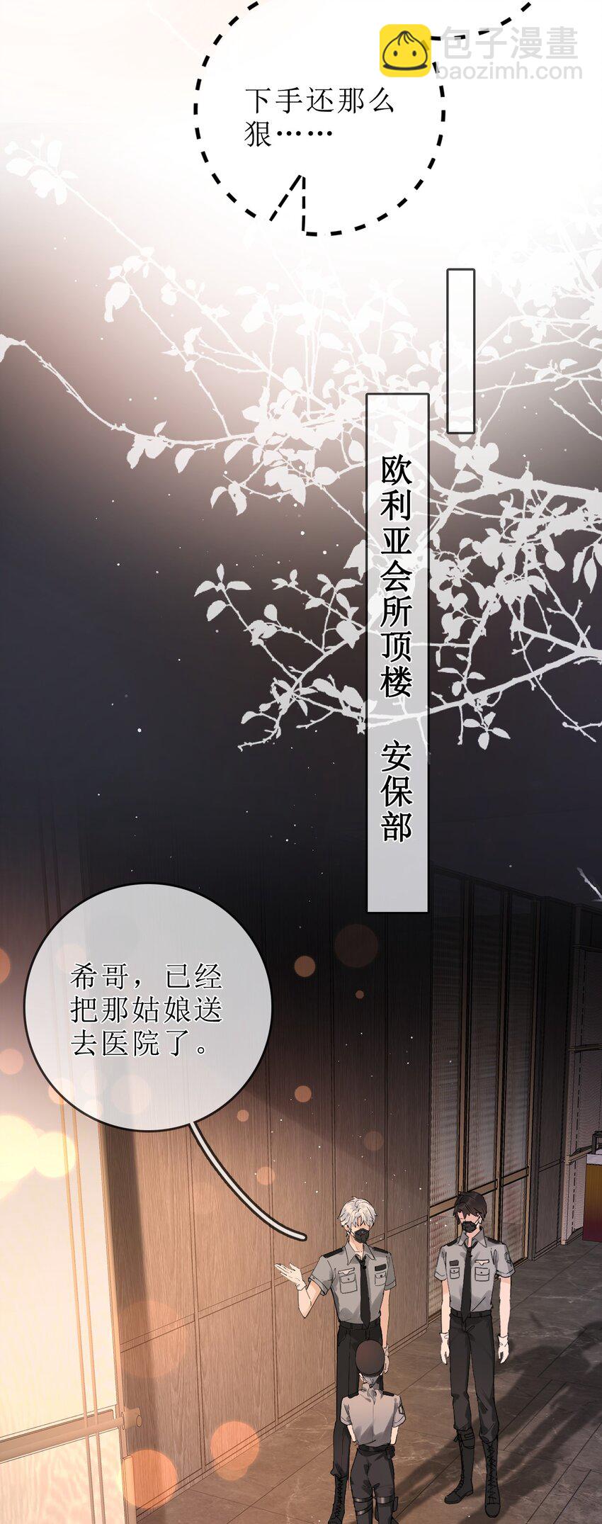 01 重逢闵珺-第1话