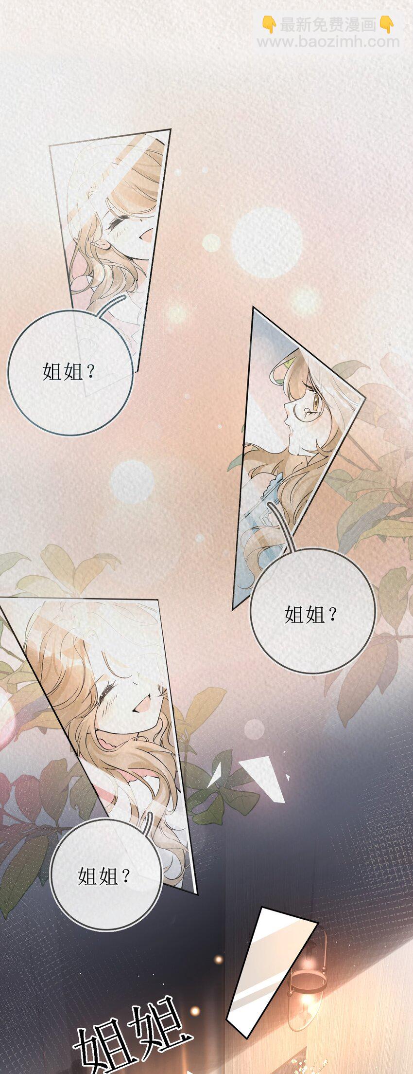 01 重逢闵珺-第1话