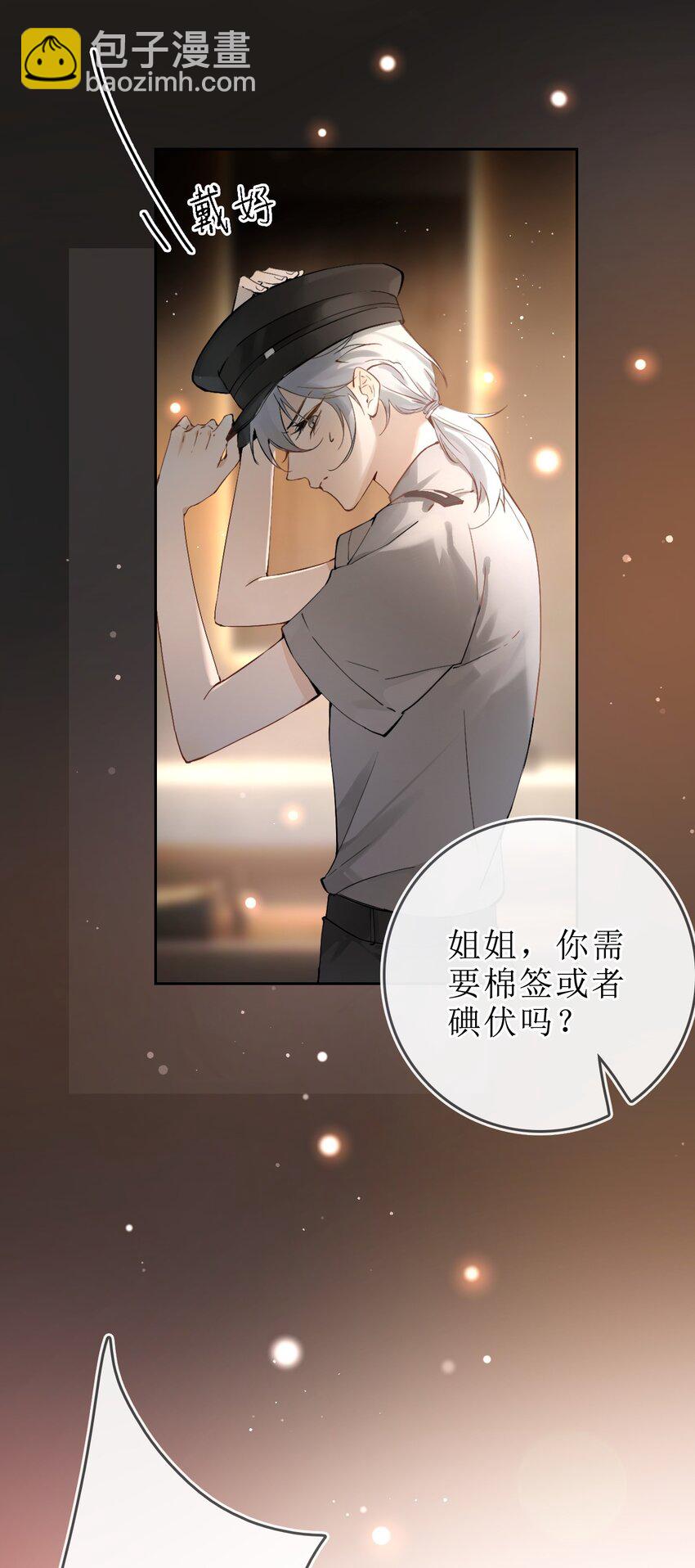 01 重逢闵珺-第1话