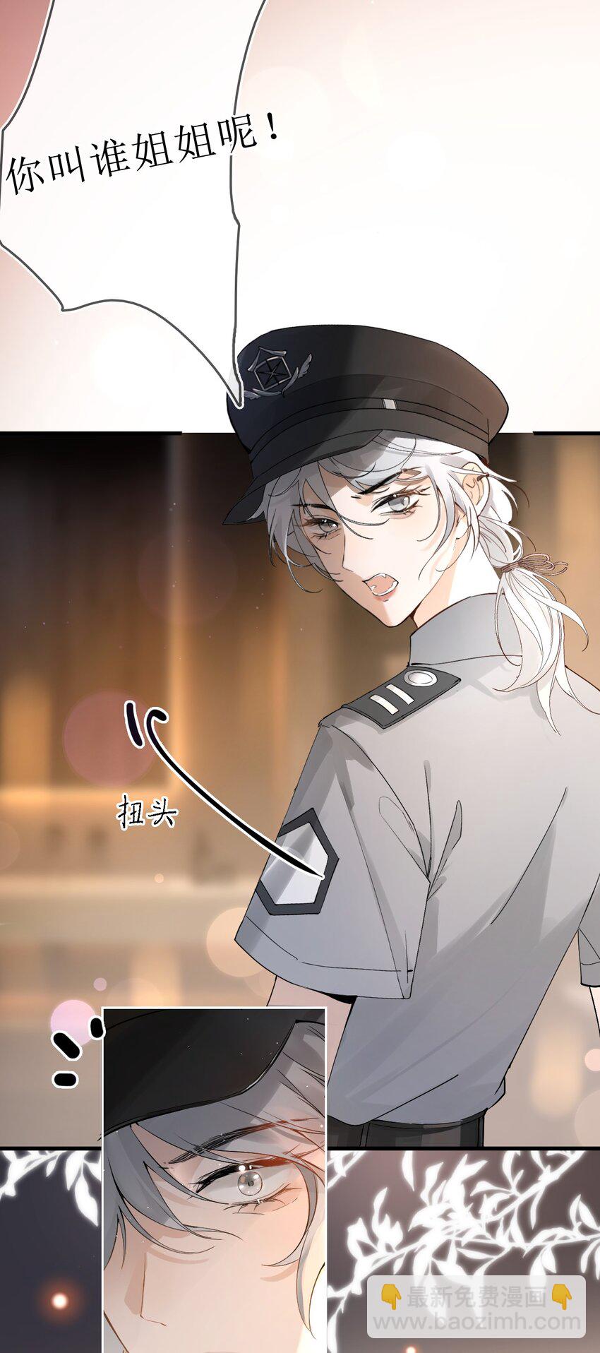 01 重逢闵珺-第1话