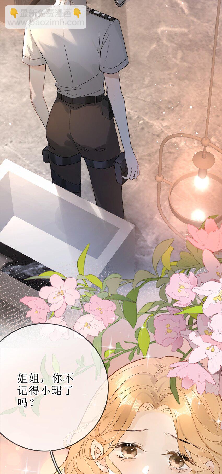 01 重逢闵珺-第1话