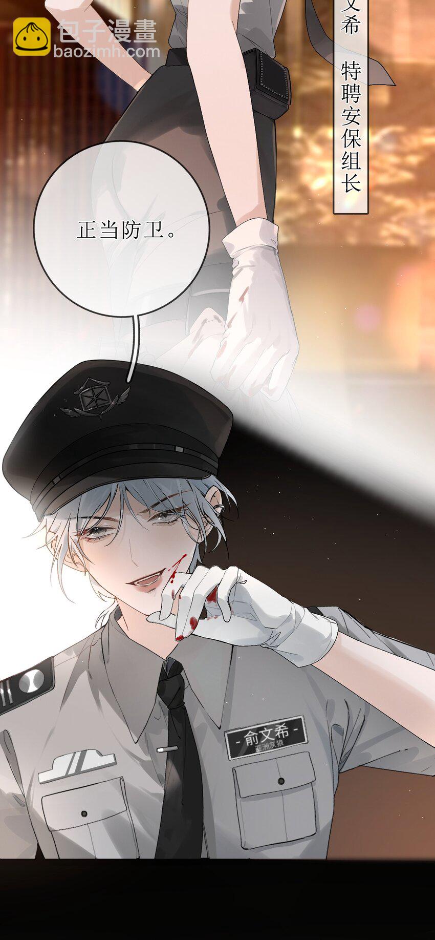 01 重逢闵珺-第1话