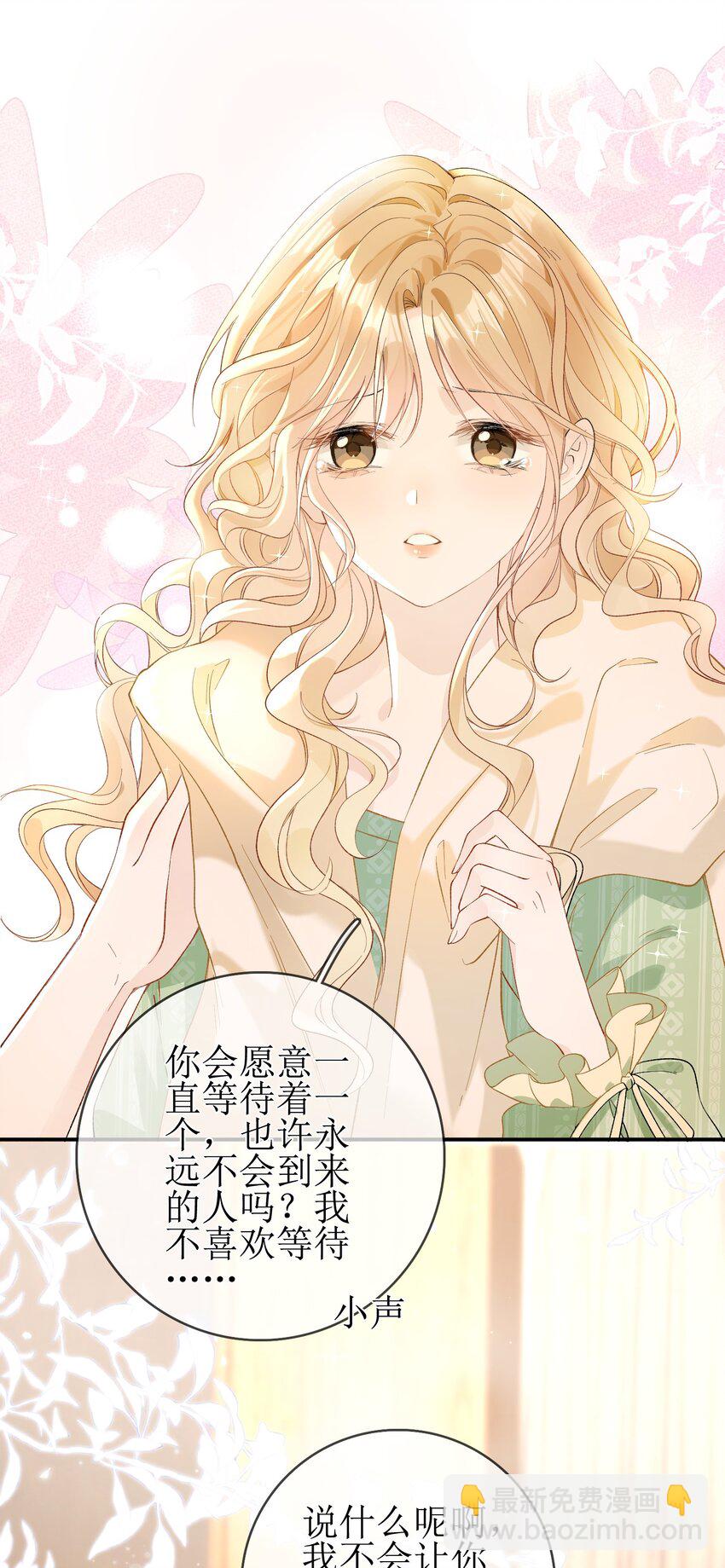 08 发烧中-第9话