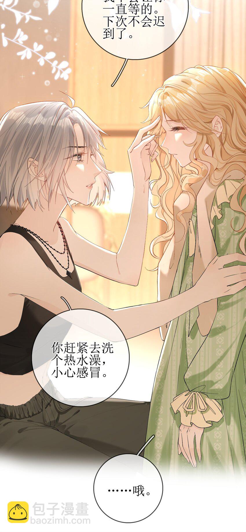 08 发烧中-第9话