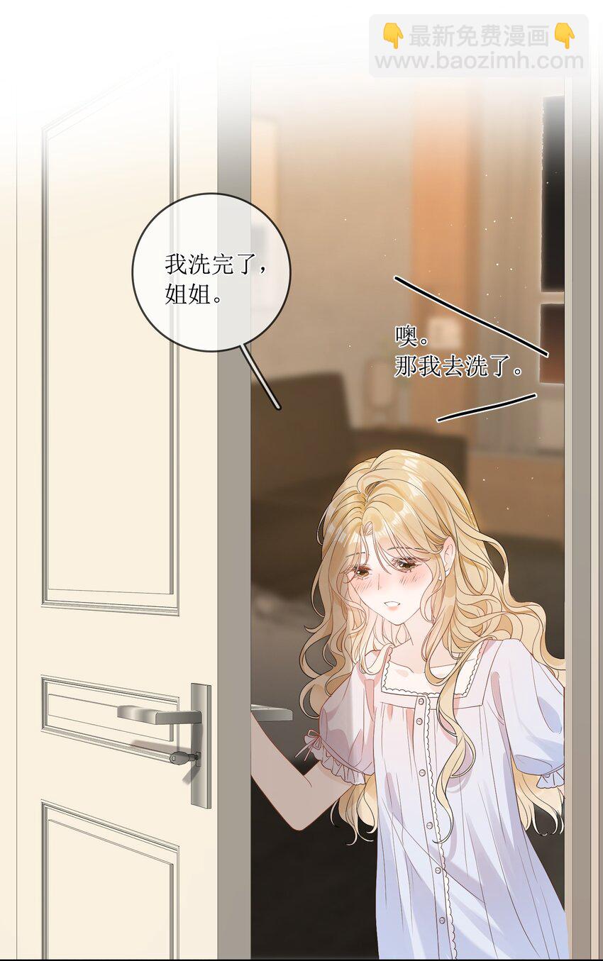 08 发烧中-第9话