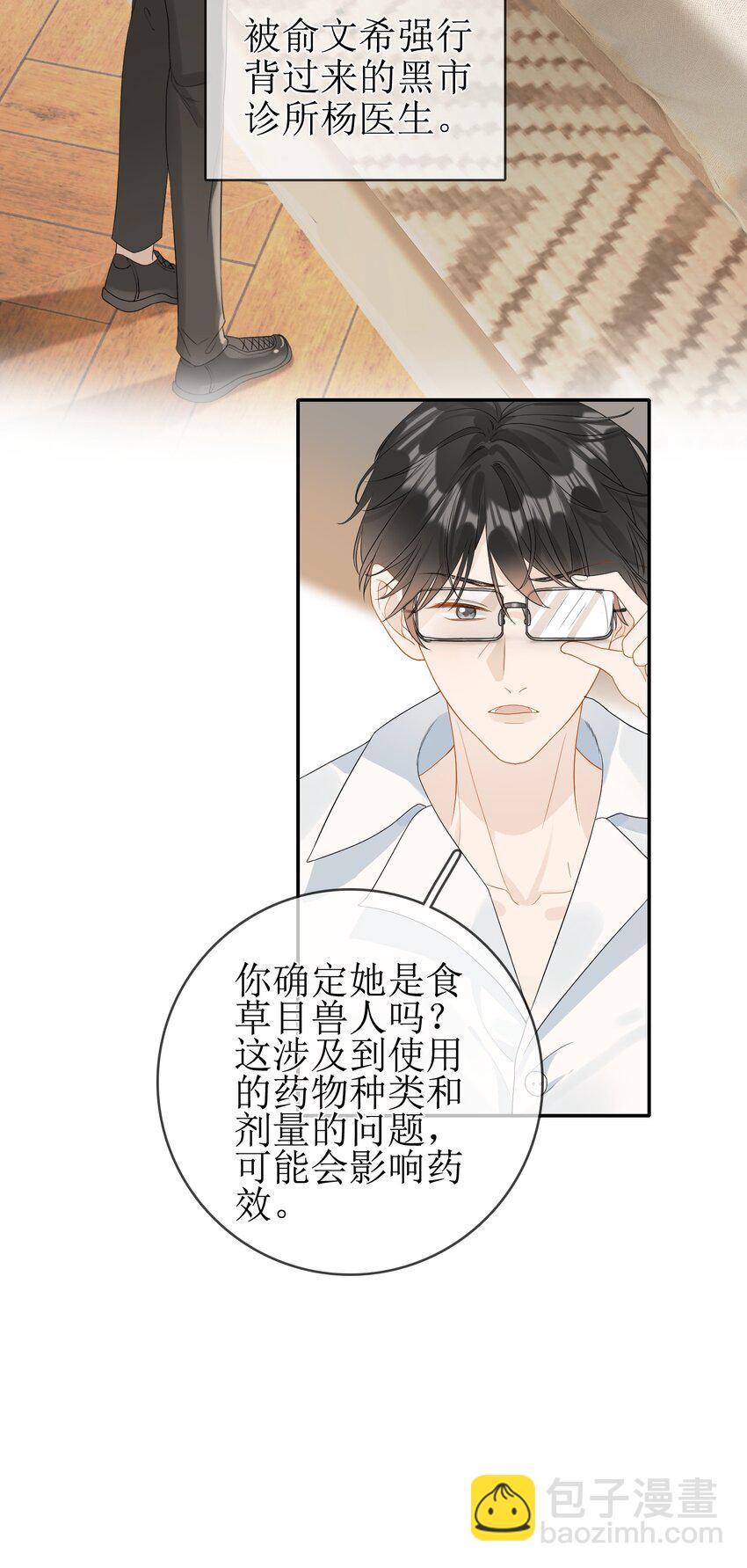 08 发烧中-第9话