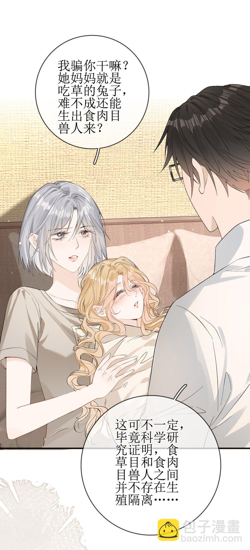 08 发烧中-第9话