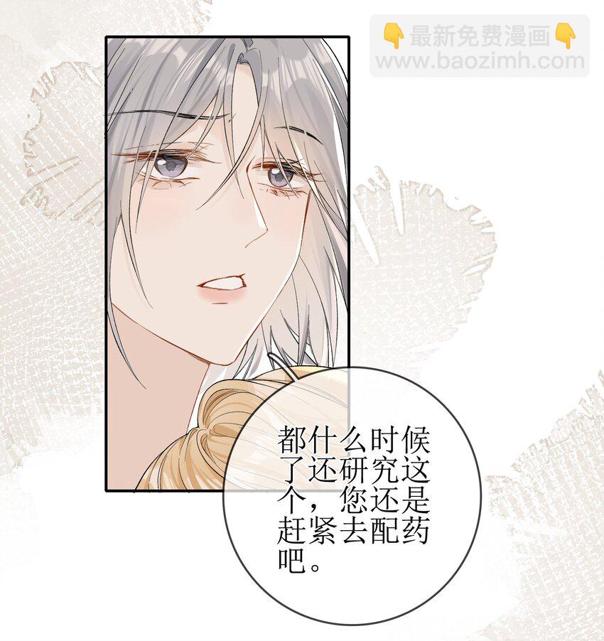 08 发烧中-第9话