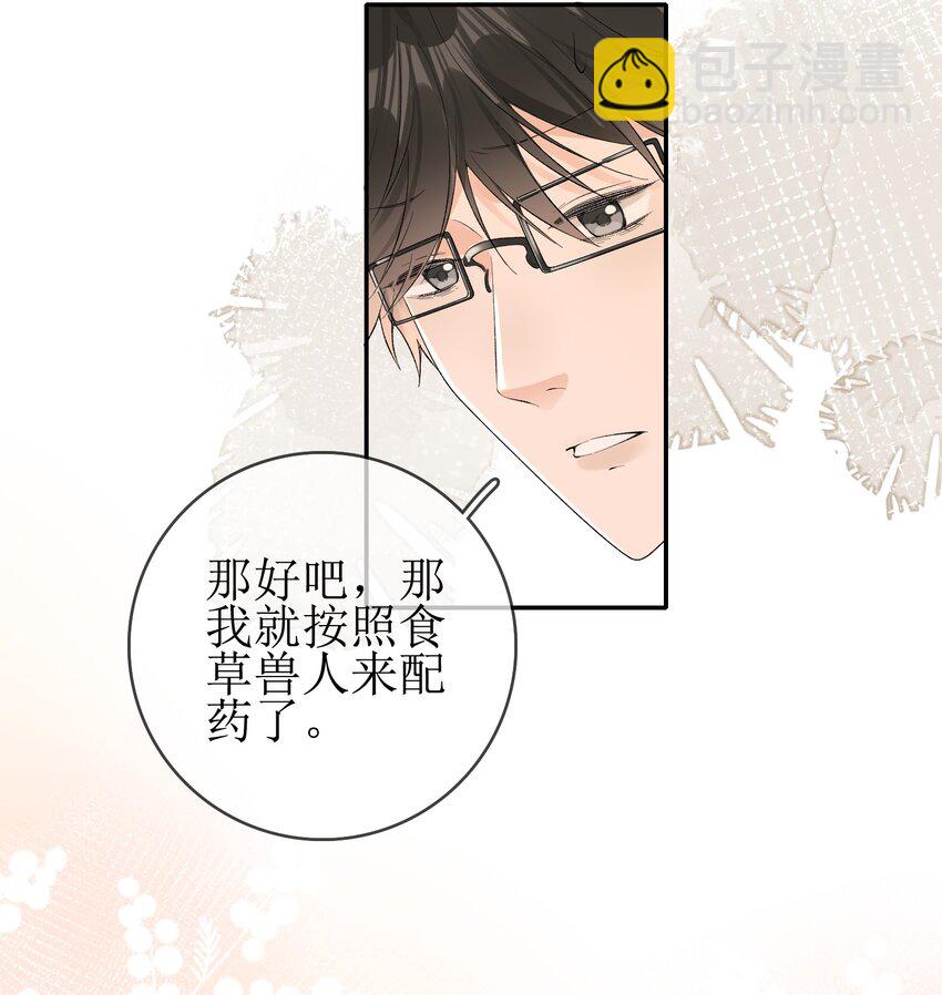 08 发烧中-第9话