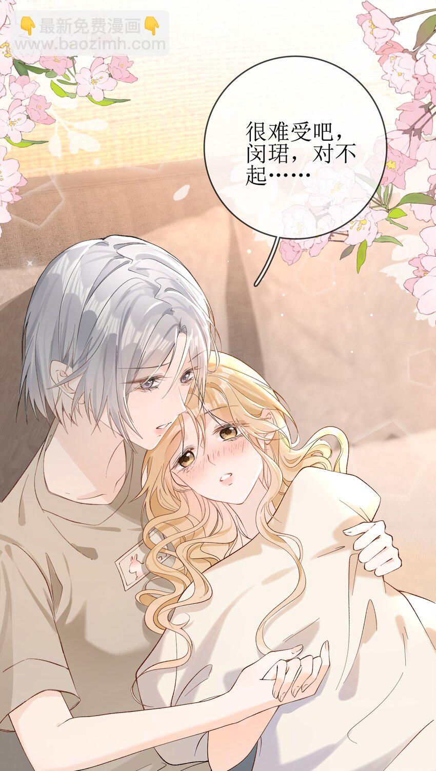 08 发烧中-第9话