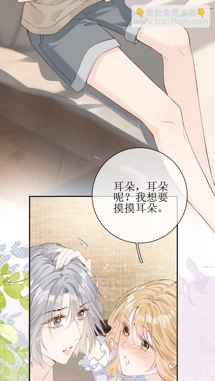 08 发烧中-第9话