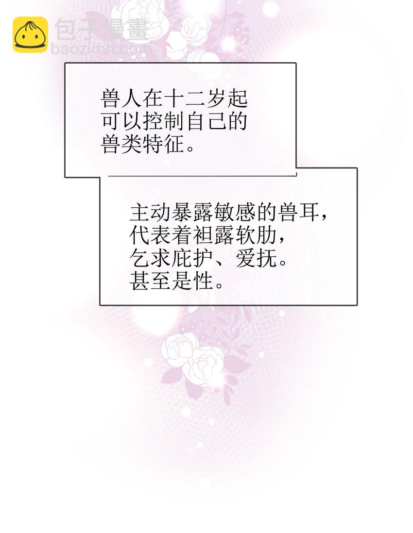 08 发烧中-第9话