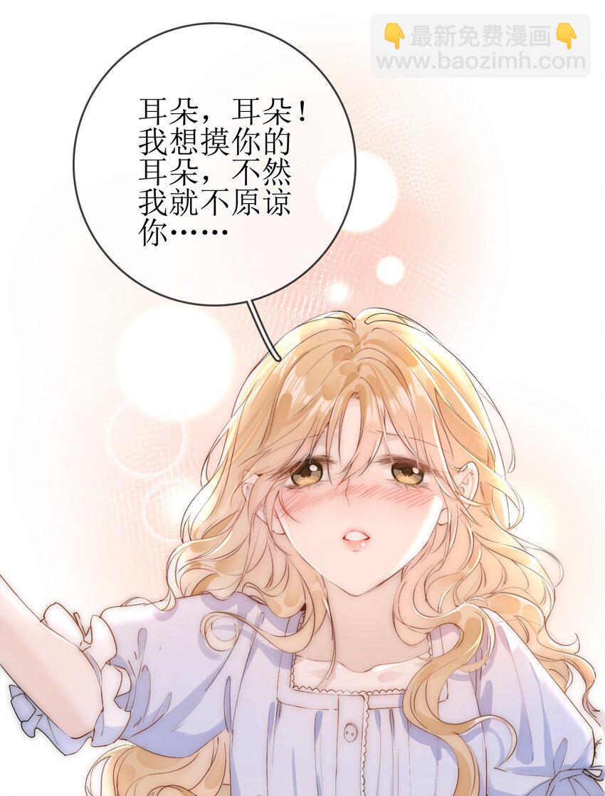 08 发烧中-第9话