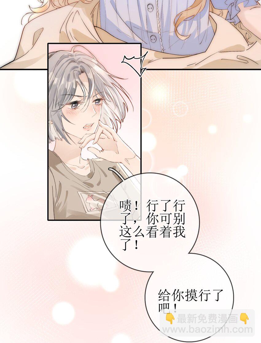 08 发烧中-第9话