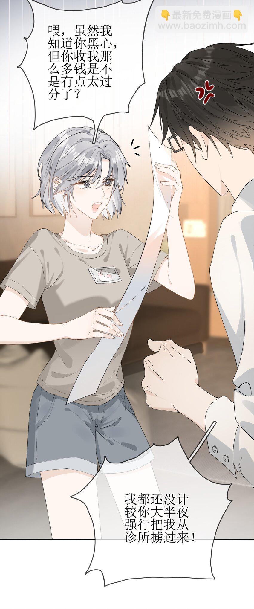 08 发烧中-第9话