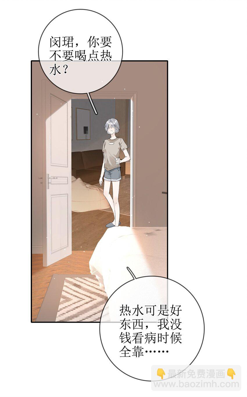 08 发烧中-第9话