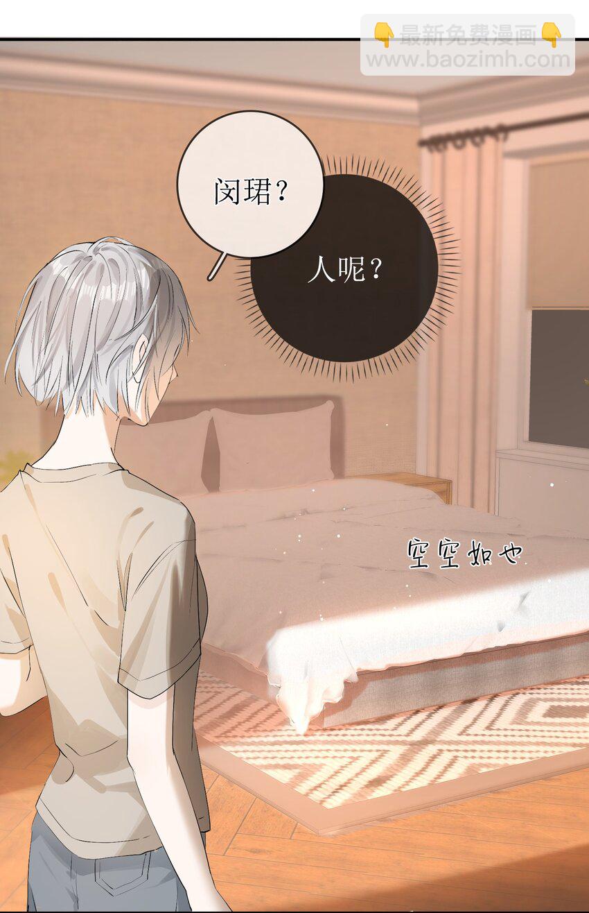 08 发烧中-第9话