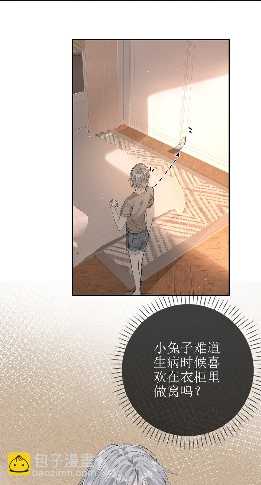 08 发烧中-第9话