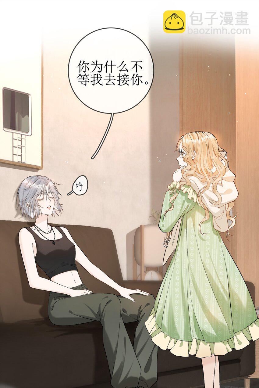 08 发烧中-第9话