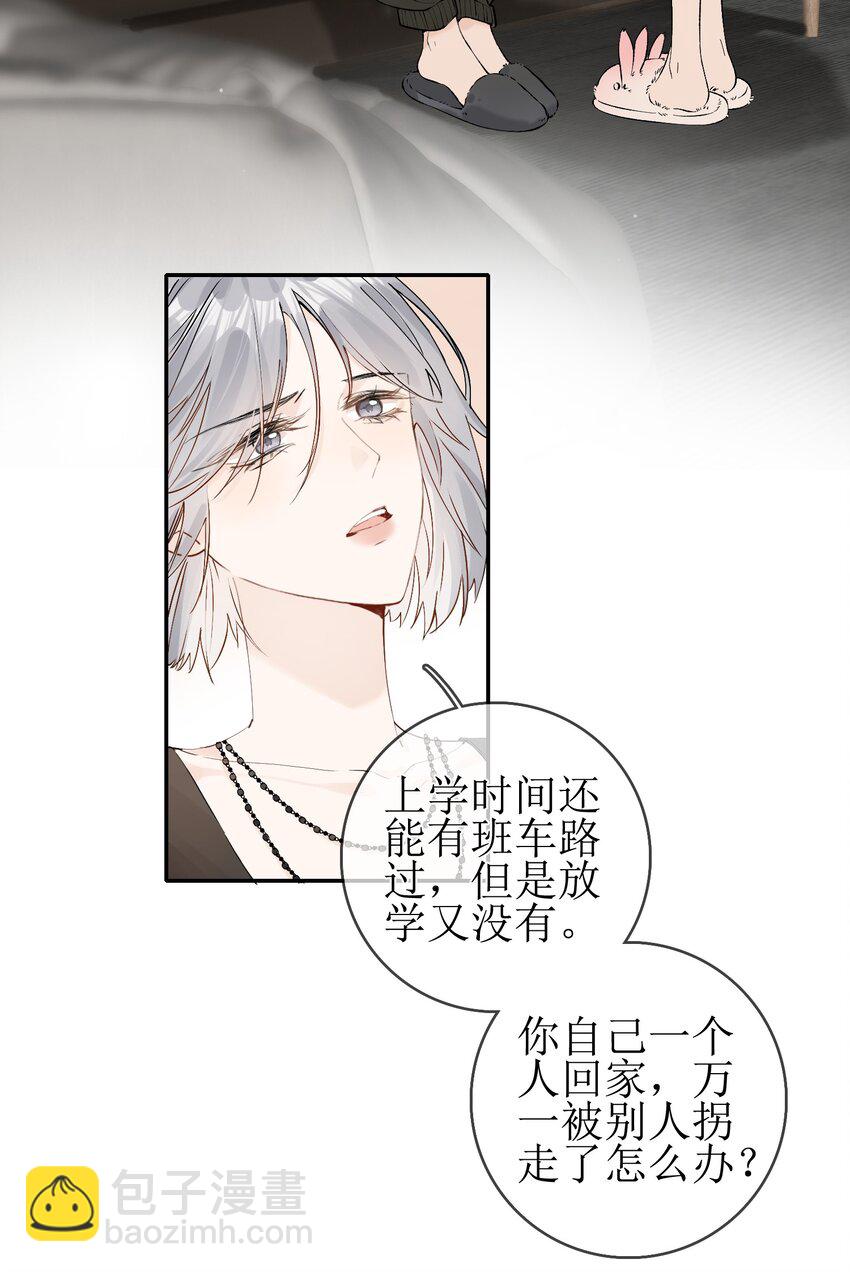 08 发烧中-第9话