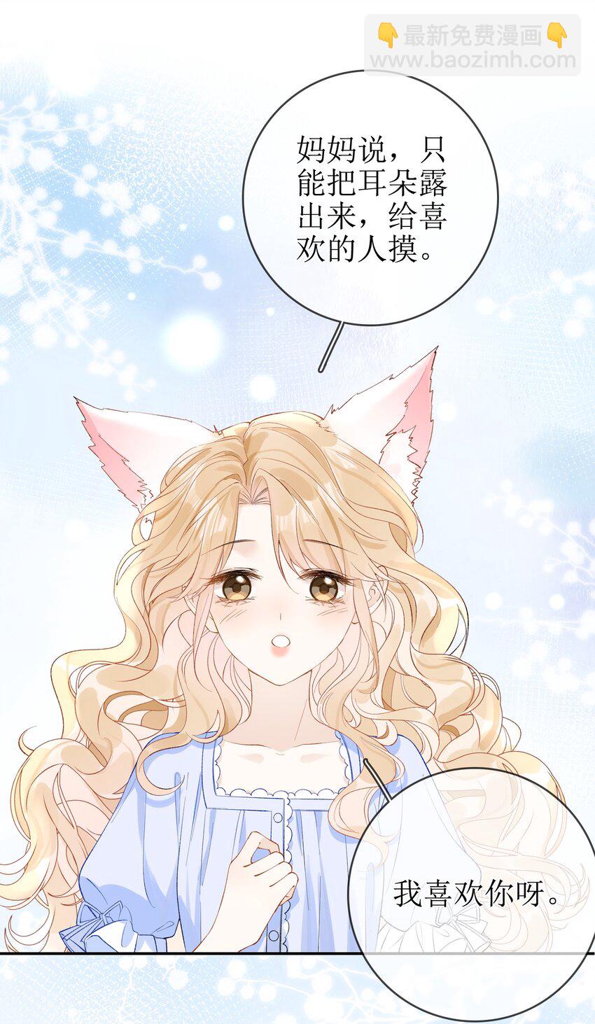 10 狐狸也不差的-第11话