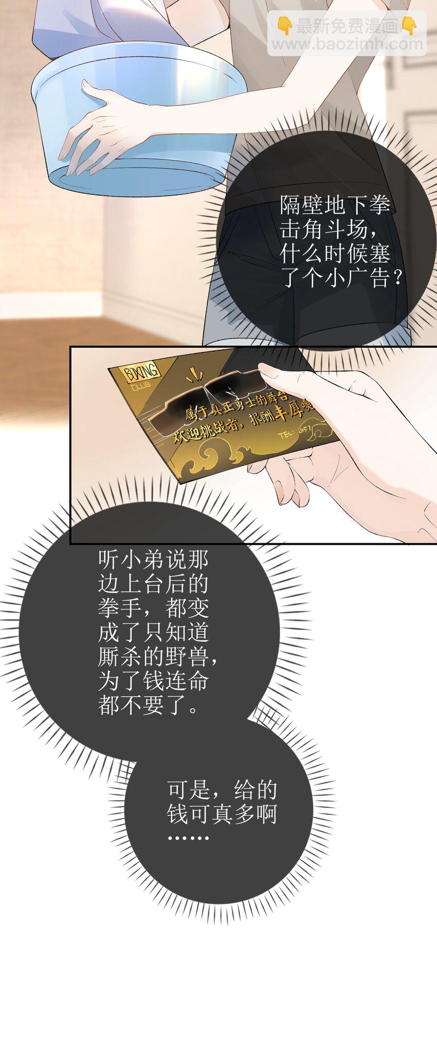 10 狐狸也不差的-第11话