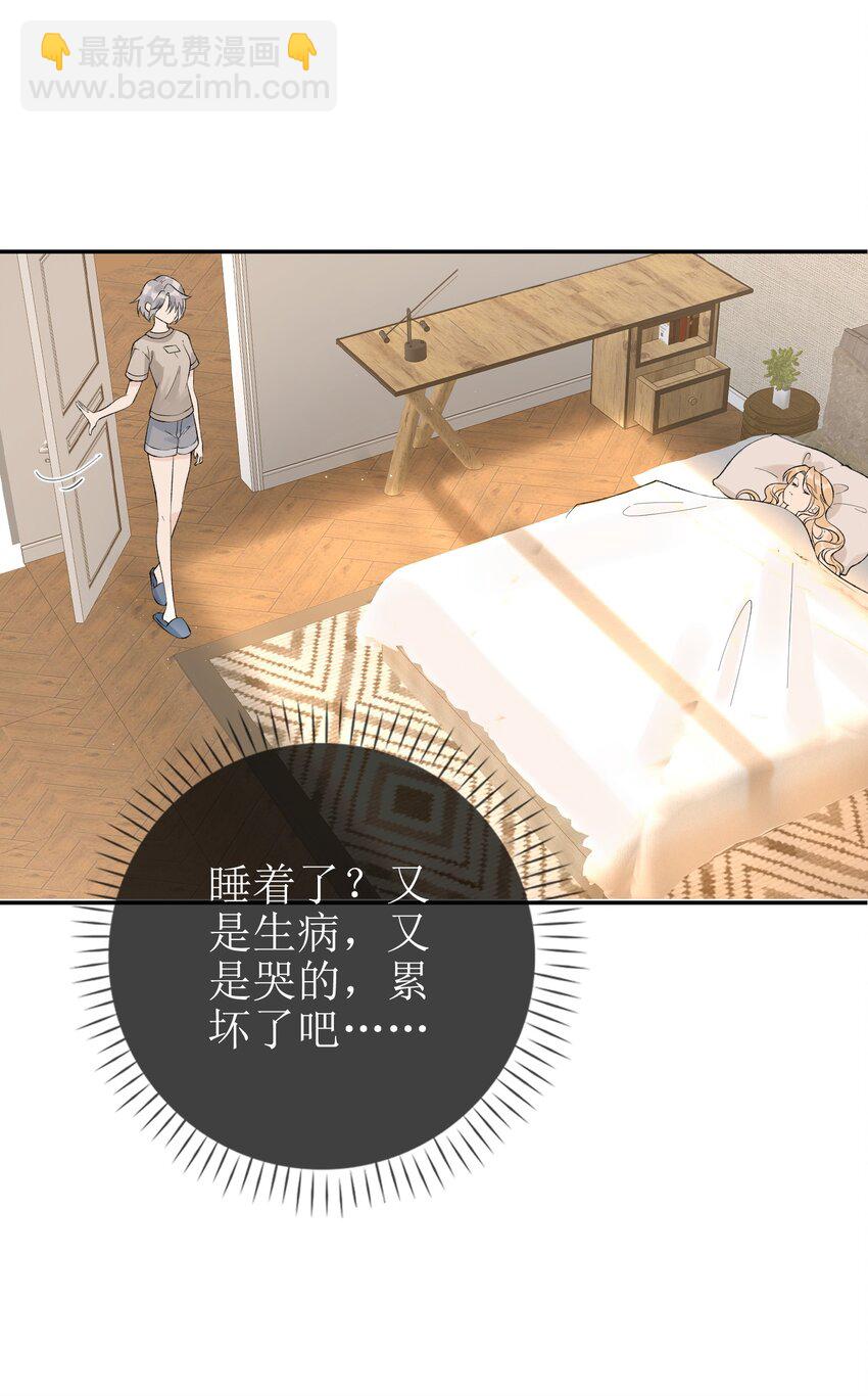 10 狐狸也不差的-第11话