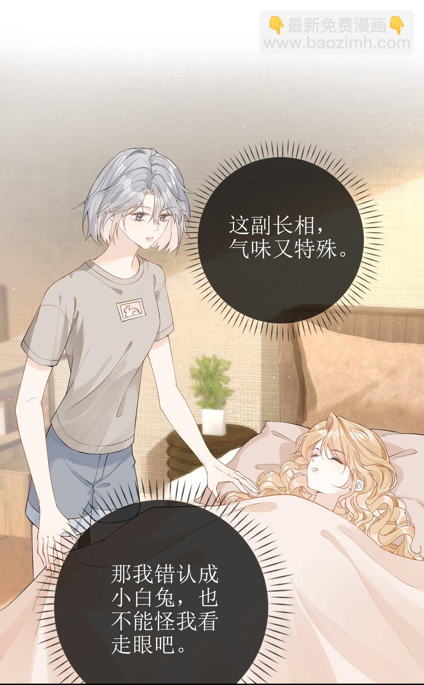 10 狐狸也不差的-第11话