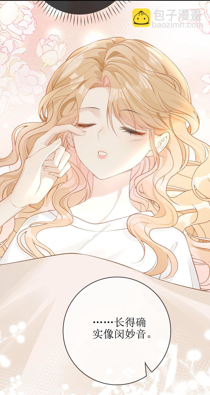 10 狐狸也不差的-第11话