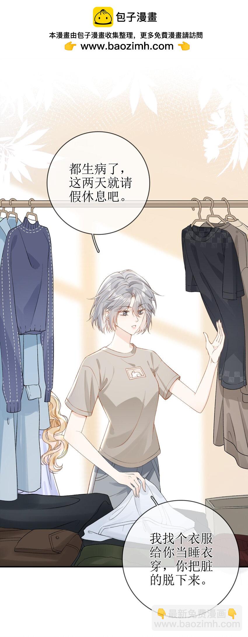 10 狐狸也不差的-第11话