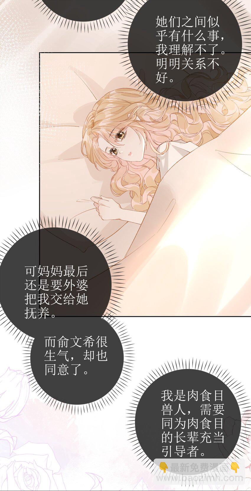 10 狐狸也不差的-第11话