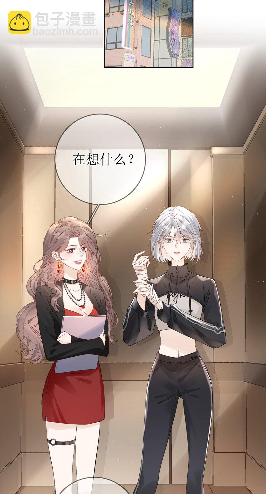 10 狐狸也不差的-第11话