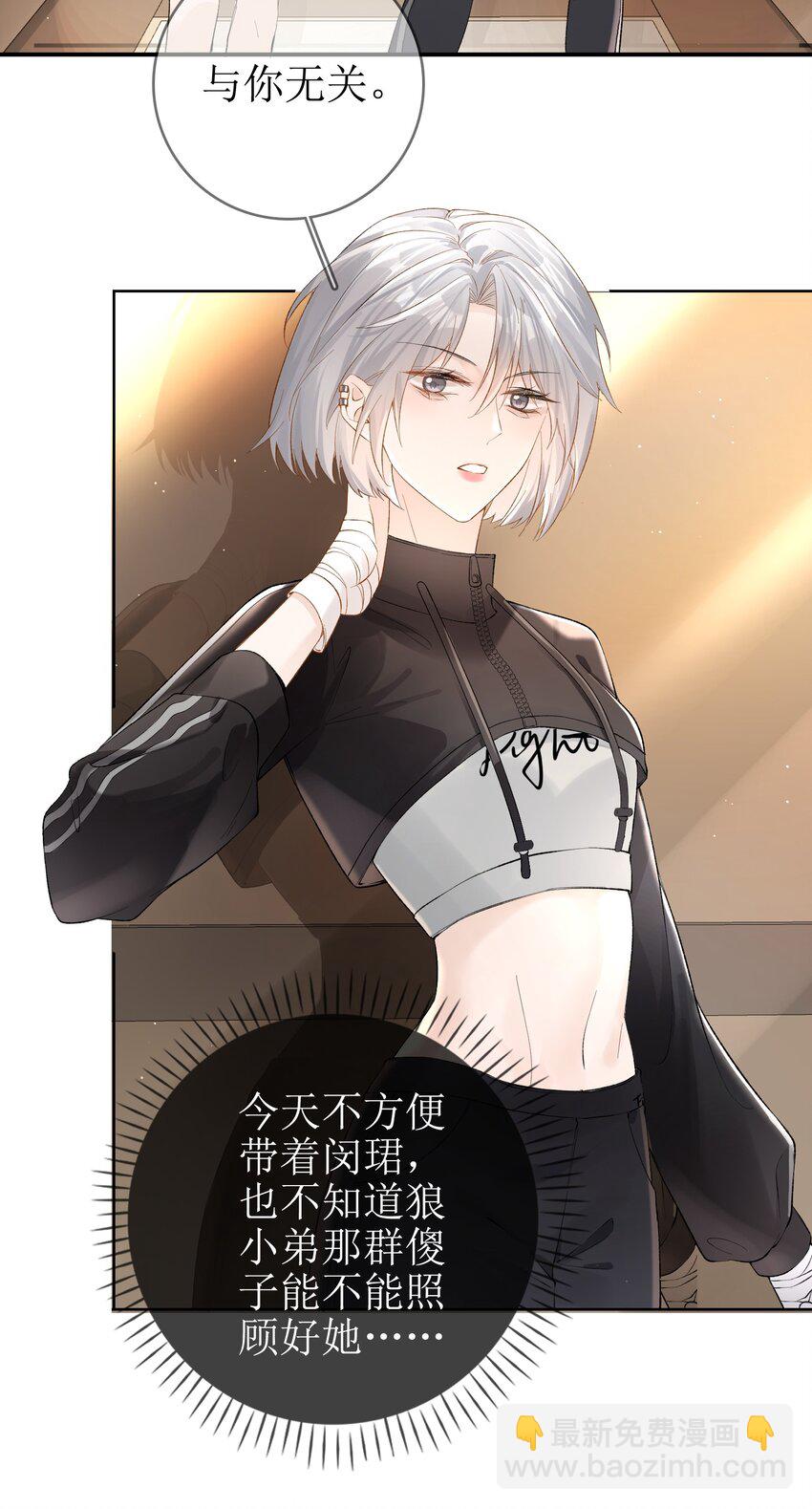 10 狐狸也不差的-第11话