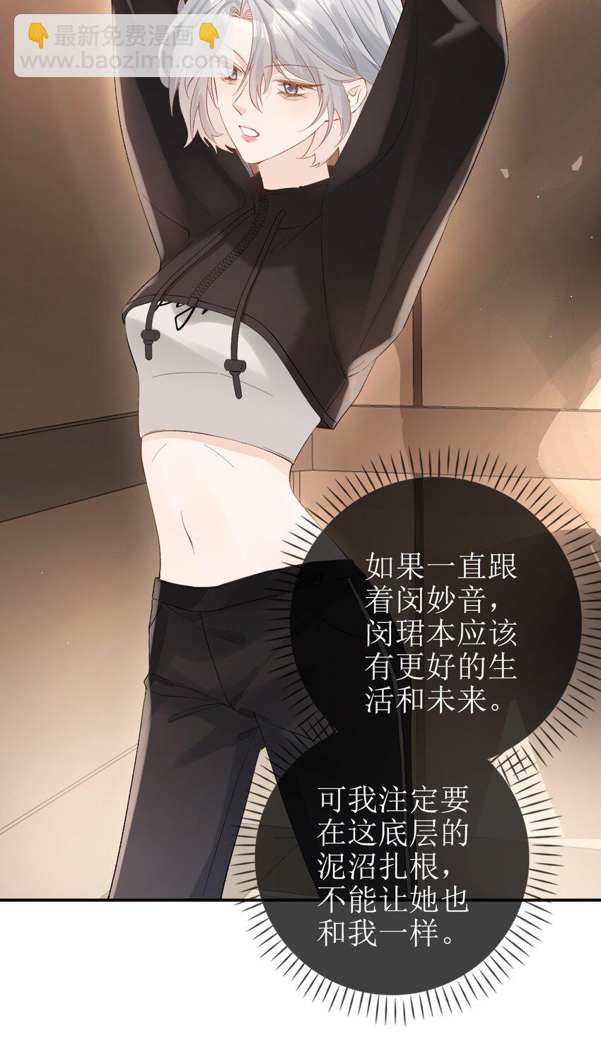 10 狐狸也不差的-第11话